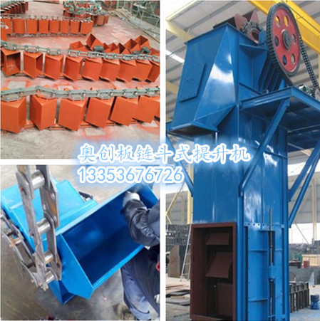 板鏈斗式提升機原創組圖