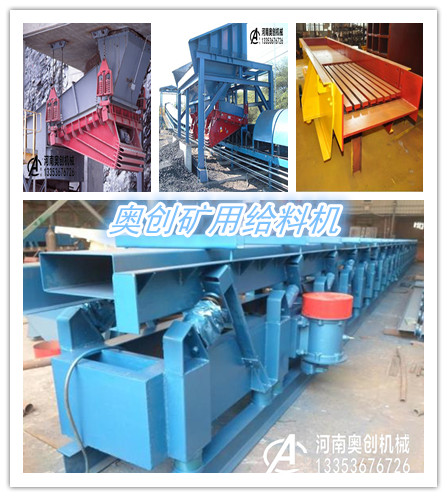 石料生產(chǎn)線設(shè)備喂料機