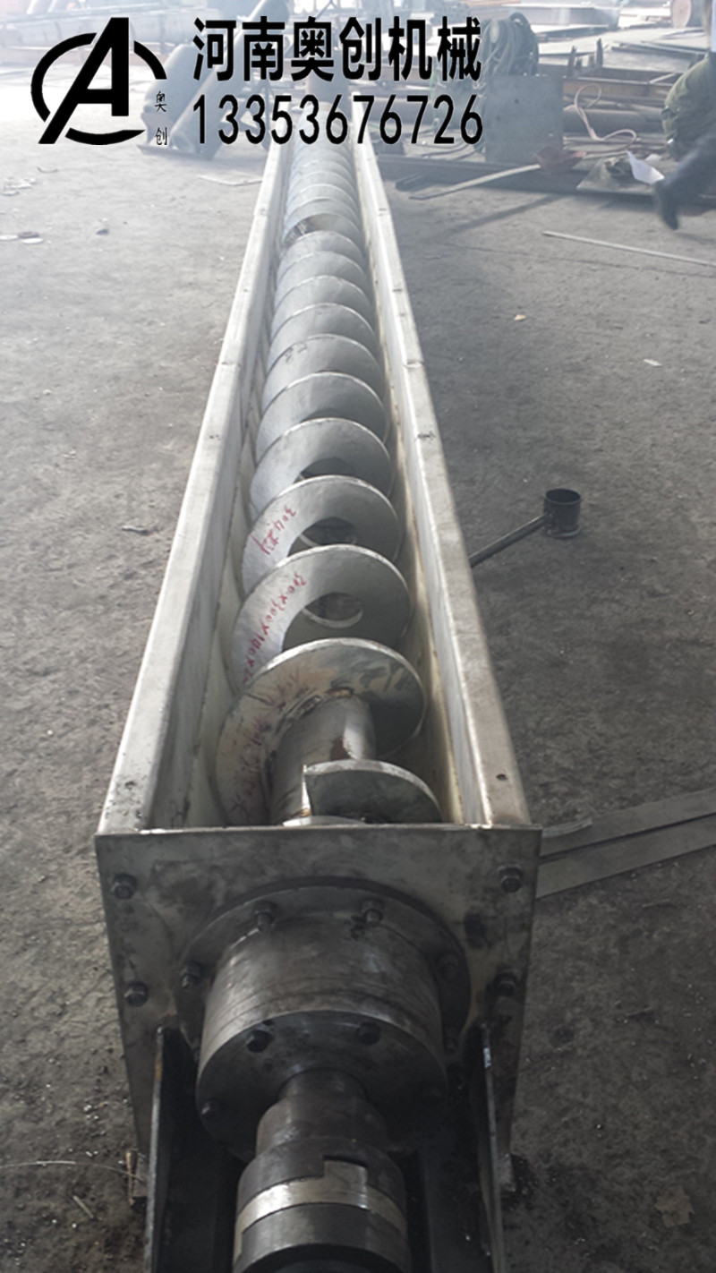 化工造紙行業無軸螺旋輸送機