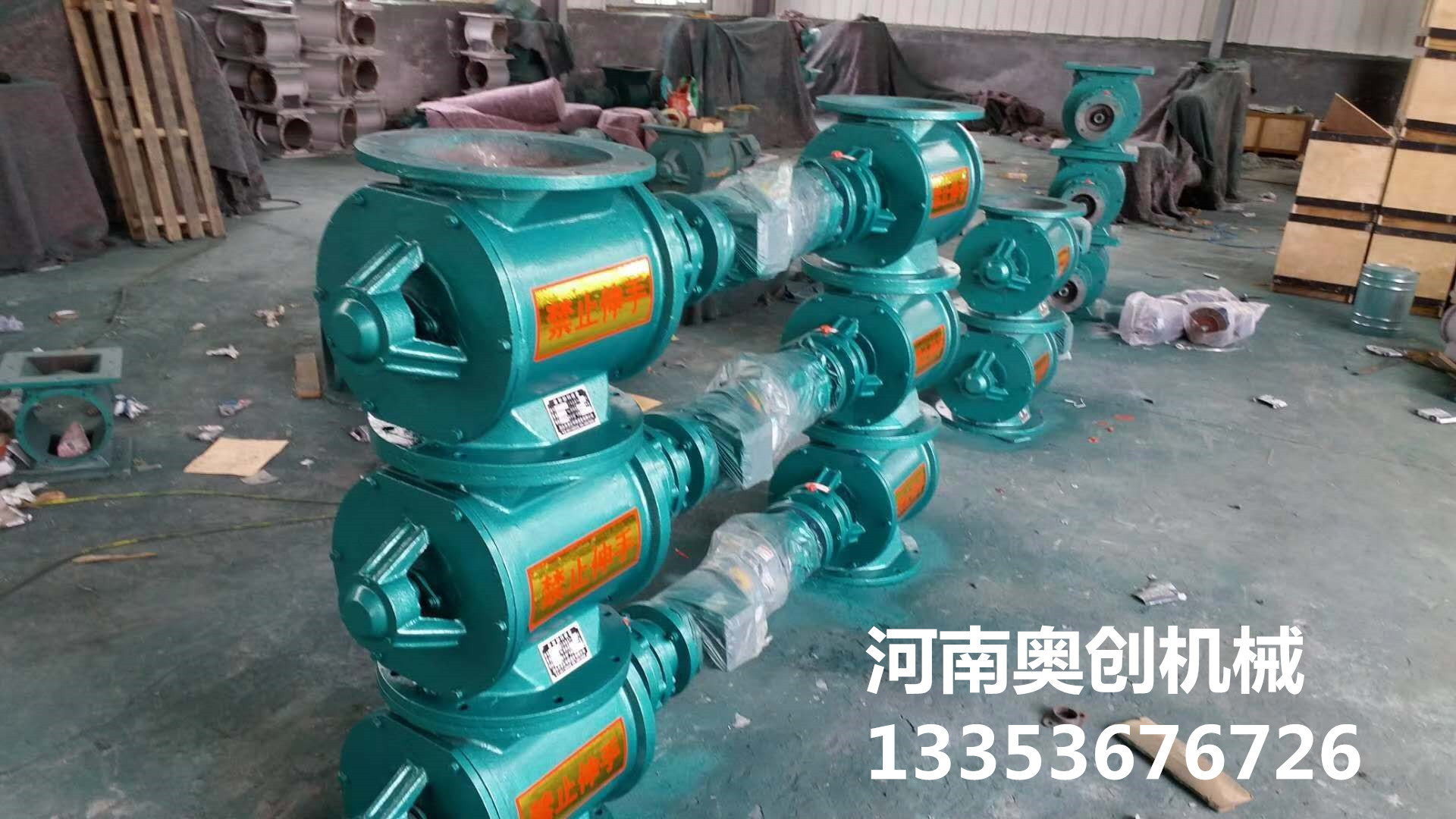 葉輪給料機廠家展示4